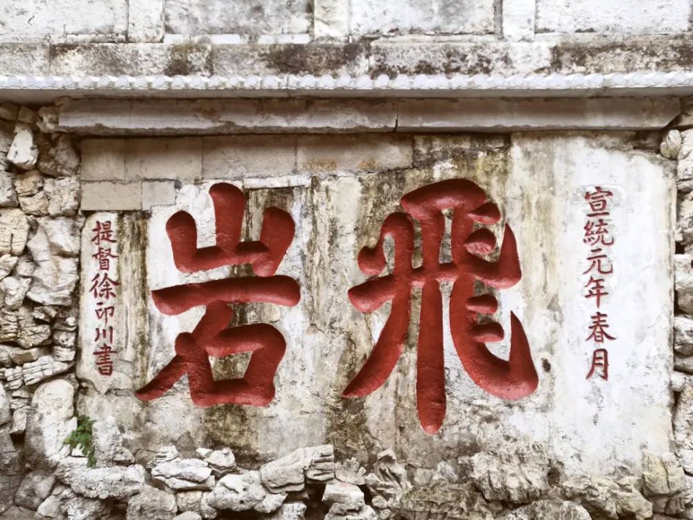 华严洞作为"安郡城外八景"之一的"山洞读书"在《安顺府志》里是这样