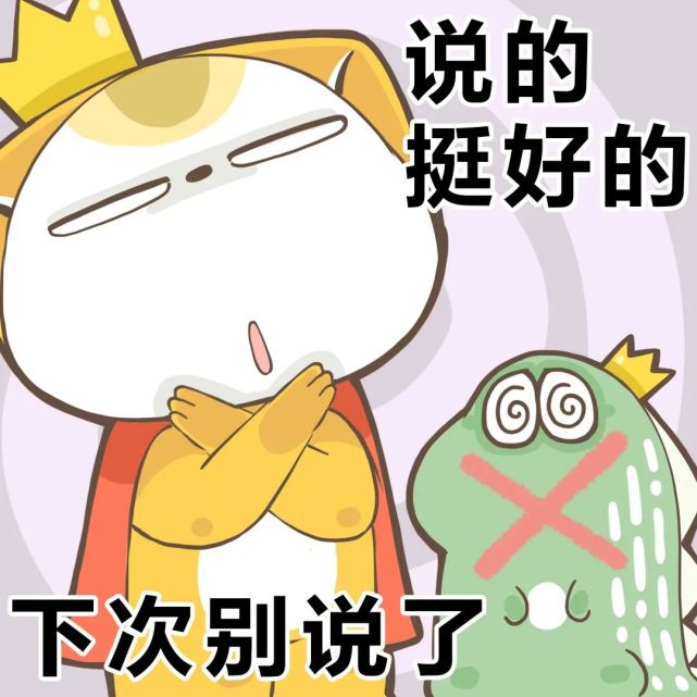 表情包|那些废话文学中的废话