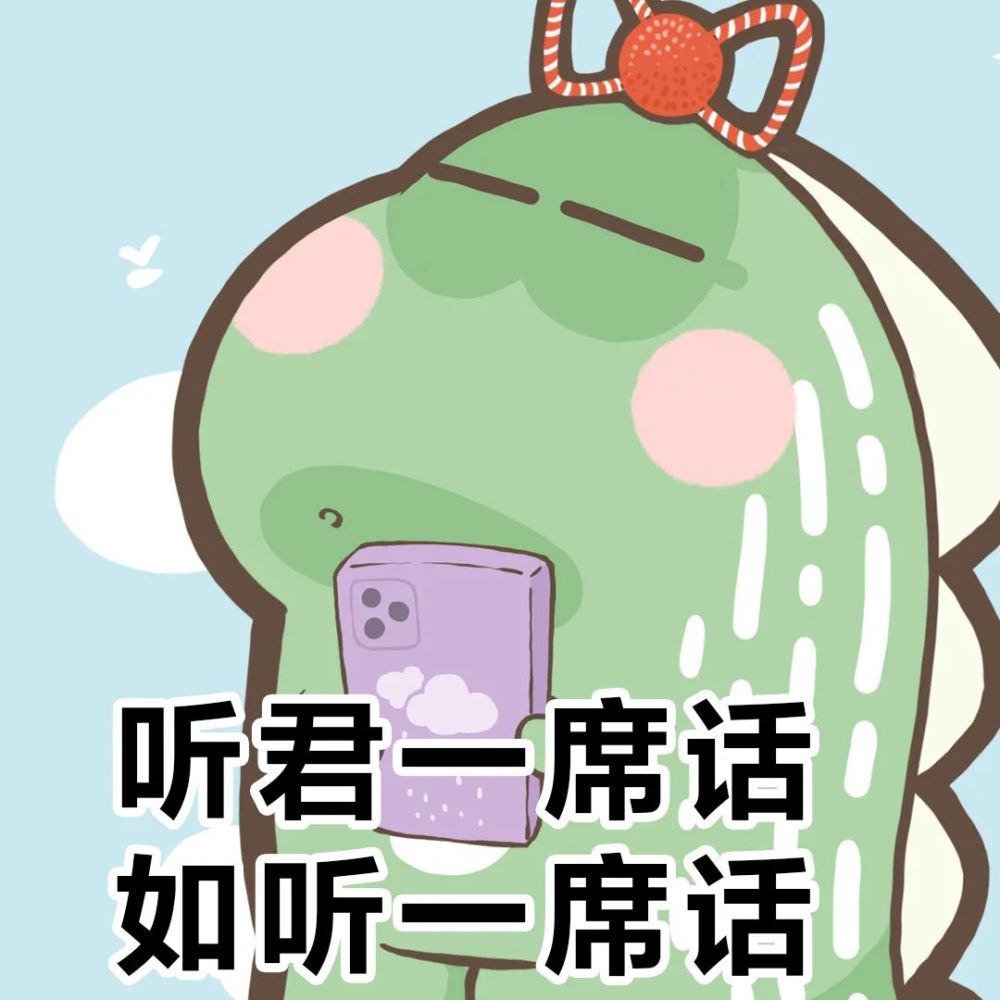 表情包那些废话文学中的废话