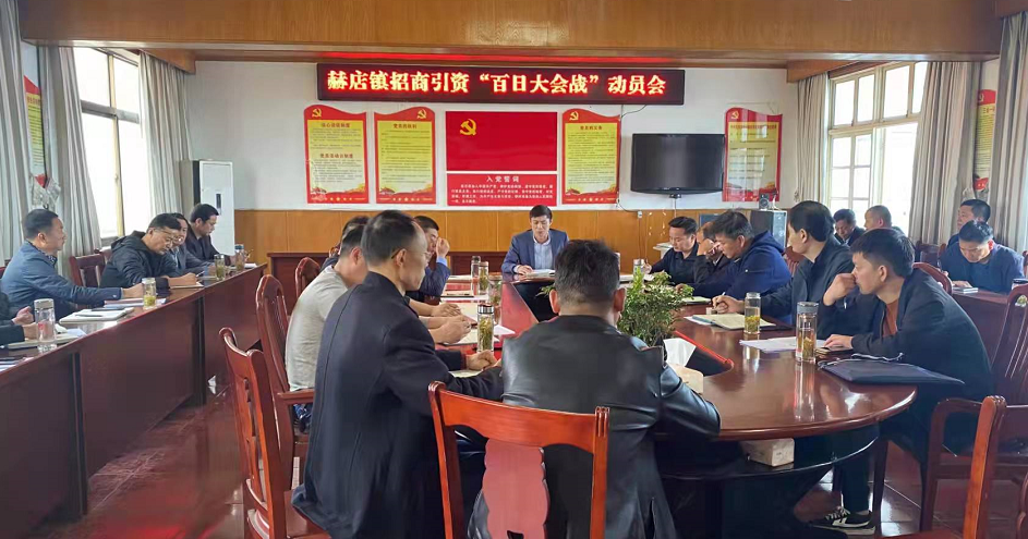 赫店镇顶格战法赋能产业振兴