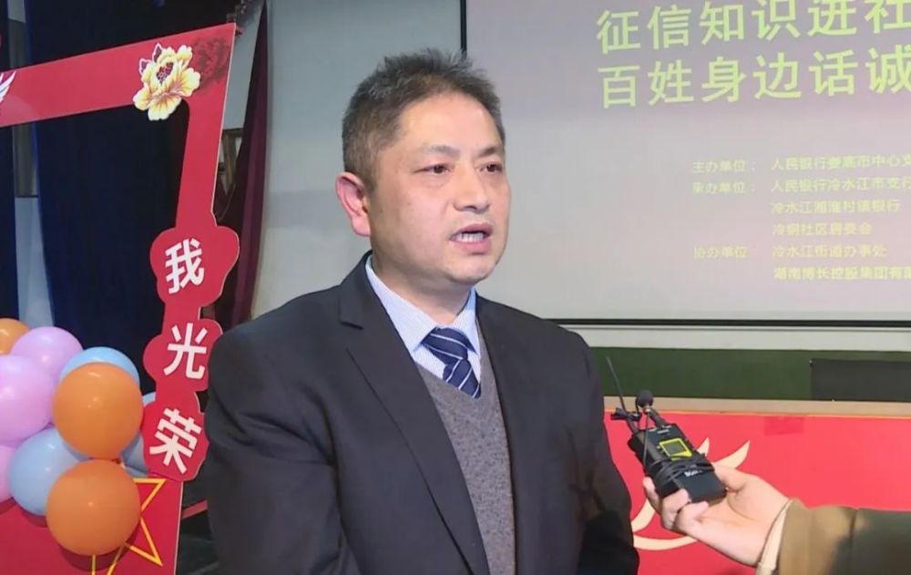快看丨冷水江征信知识进社区助力市民守好钱袋子