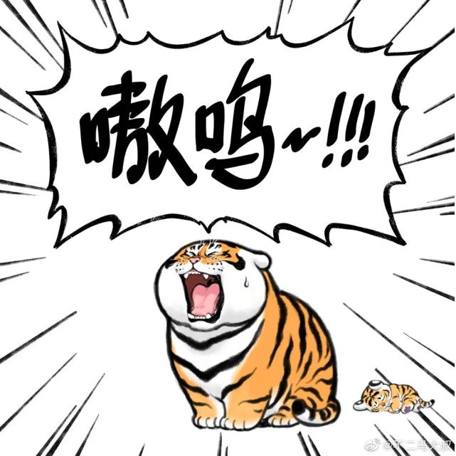 哟,胖虎你来啦!