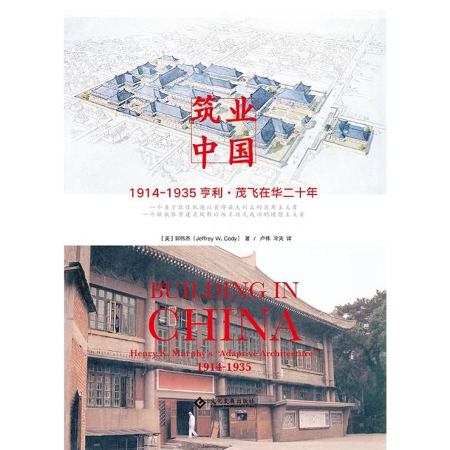 传统复兴是中国近代建筑史中一个值得深入探究的课题_腾讯新闻