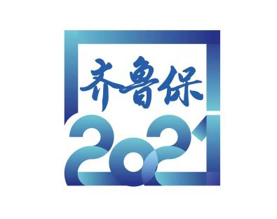 错过等一年|齐鲁保2021|济南