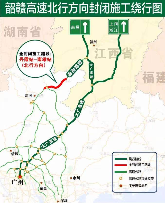 各位司机注意韶赣高速部分路段昨起封闭施工67