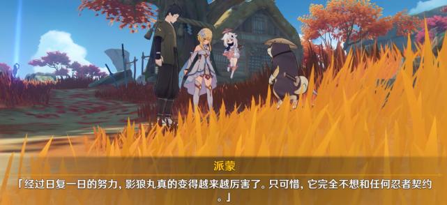 原神影狼丸加入队伍不是期待中的大世界跟随派蒙黑化预定