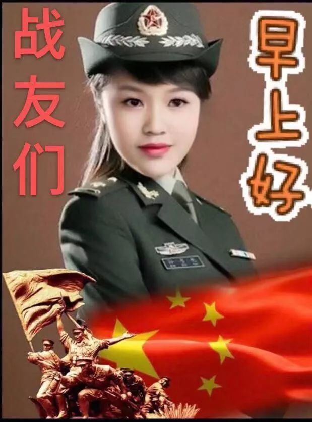 战友们老兵们早上好最新冬季关心人的早安问候温馨的清晨好祝福语短信