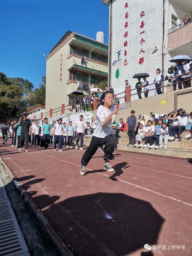 上坪中学隆重举行第七届体育节
