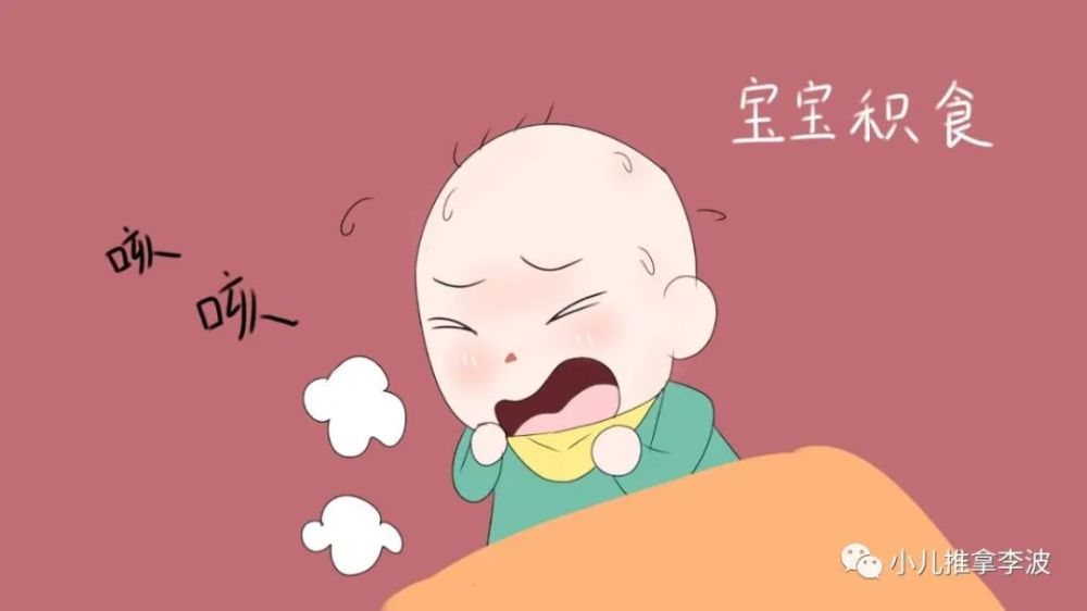 小儿推拿李波:孩子积食咳嗽是怎么回事?积食咳嗽推拿食疗及预防