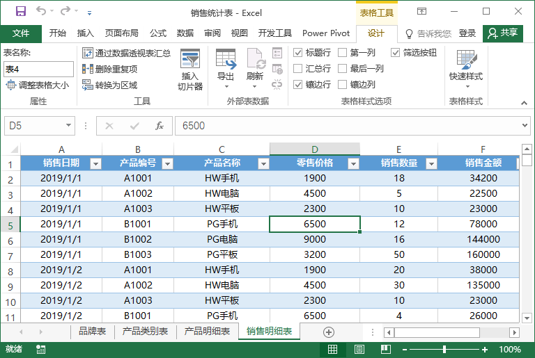 在powerbidesktop中如何导入excel工作簿数据