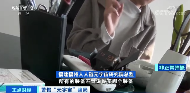 元宇宙区块链游戏，两周能赚14万元？小心入坑-第2张图片-OKX官网