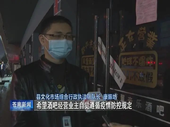 苍南疫情防控大检查关闭全部暂停