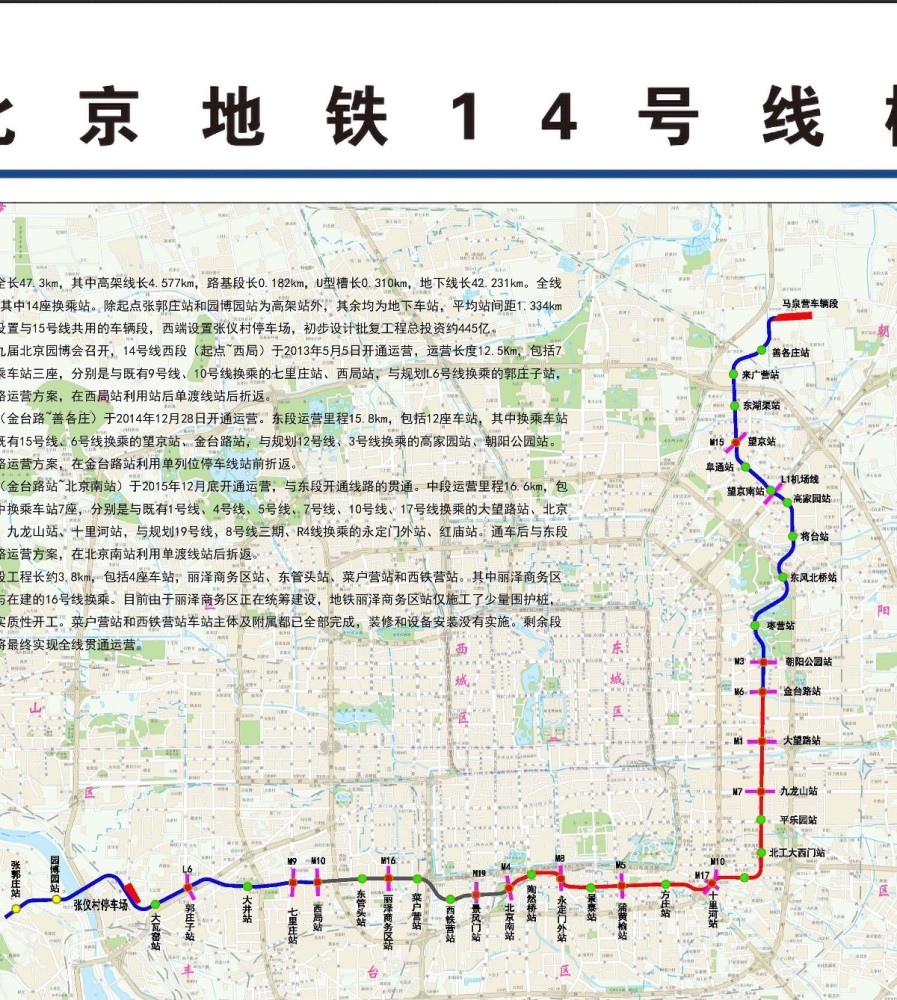 地铁14号线剩余段全面收尾本月底全线贯通l运行