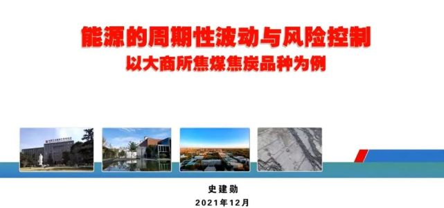 2021年12月5日中午,国家能源页岩气研发(实验)中心研究员史建勋老师为