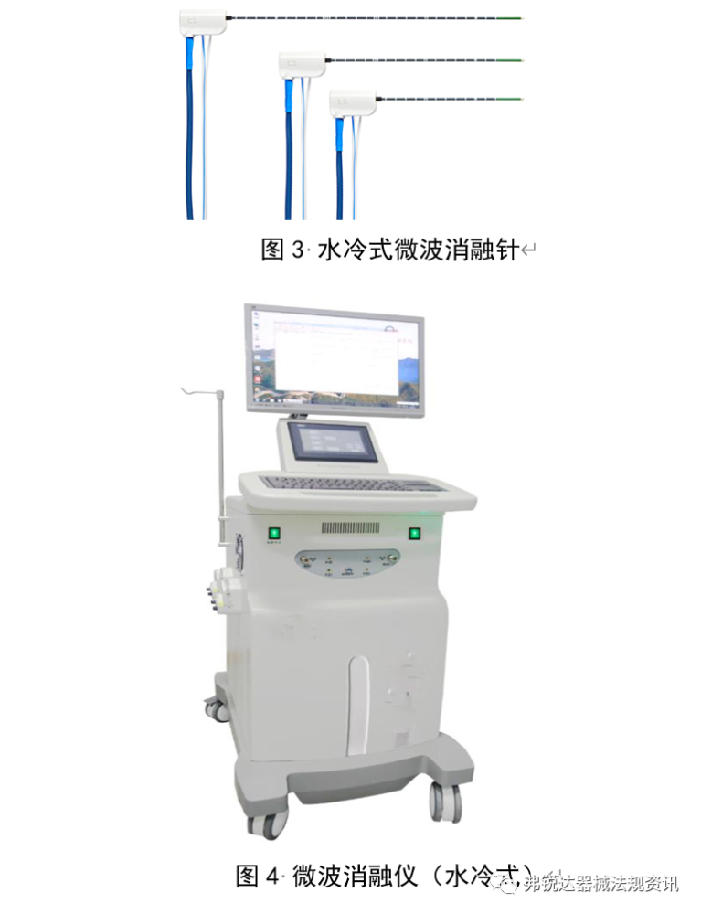 nmpa i《微波消融设备注册审查指导原则》