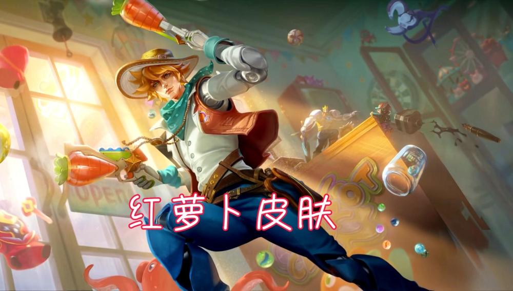 马可波罗的60点券皮肤,整体主题采用了玩具公仔的想象,和亚瑟一级战令