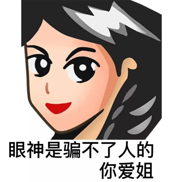 复古qq头像普信女系列表情包