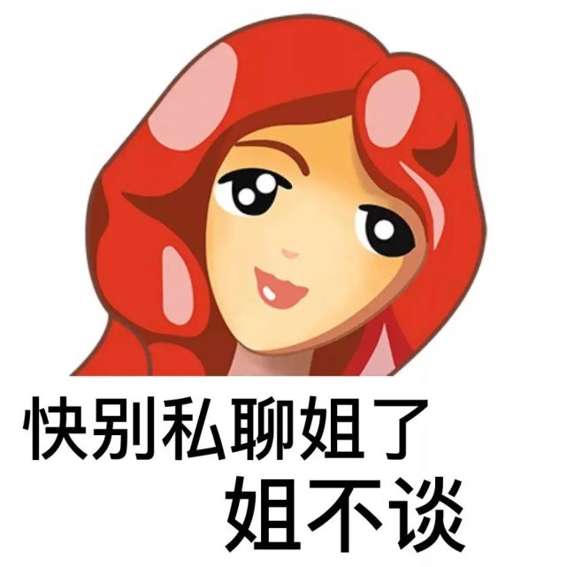 复古qq头像普信女系列表情包