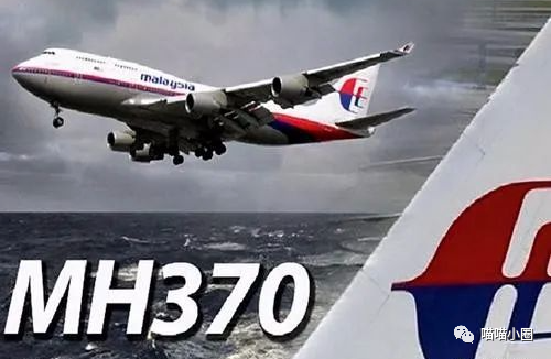 马航mh370|芯片|马航