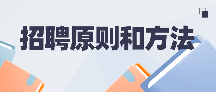 北京招聘工作_2018北京市公园管理中心直属事业单位招聘课程视频 事业单位在线课程 19课堂