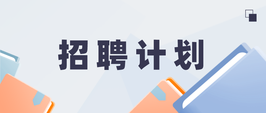 北京教育招聘_北京教育科学研究院招聘工作人员,12月24日前报名