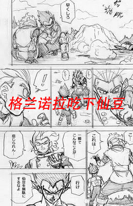 龙珠超79漫画格兰诺拉重回巅峰能否击败佳斯