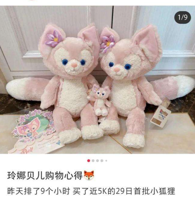玲娜贝儿玩偶价格太离谱了玩偶被炒到了上千钥匙圈都贵到离谱