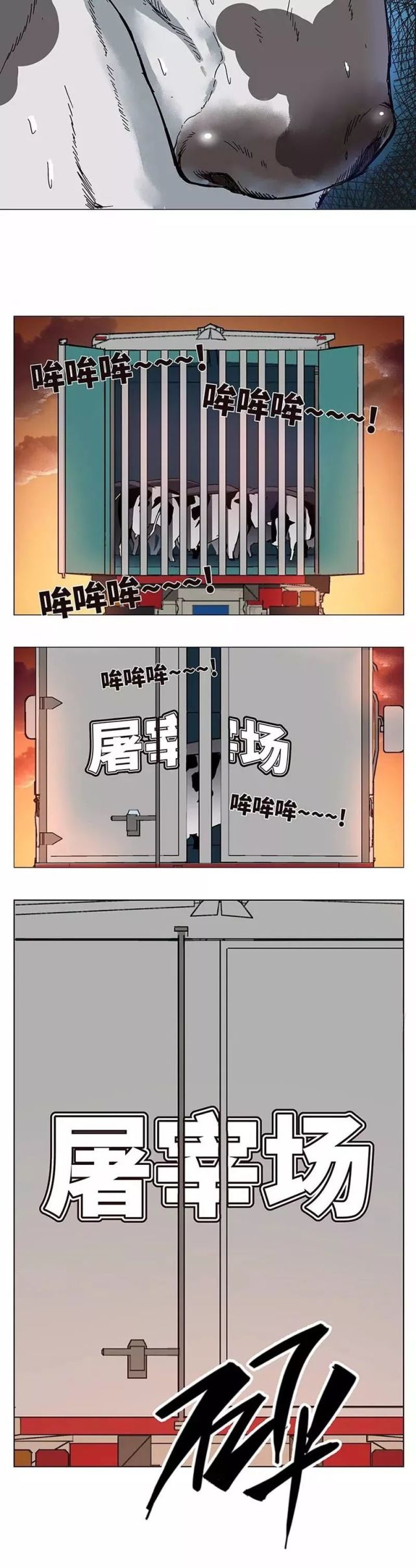 【反讽漫画】《奶牛》会画画的奶牛们!