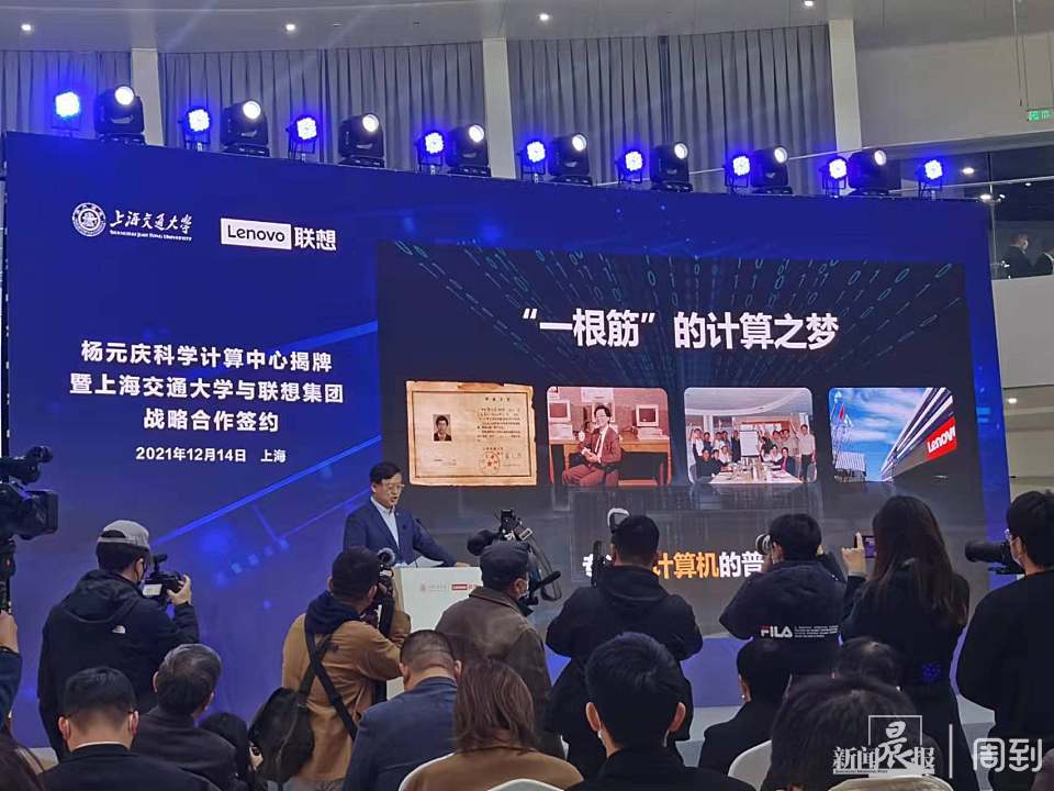 中国高校最强算力上海交大杨元庆科学计算中心落地李政道研究所