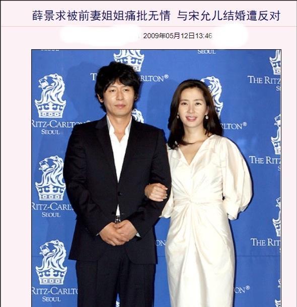 和孙艺珍宋慧乔皆闺蜜,弃安在旭嫁二婚影帝,48岁宋允儿今怎样?