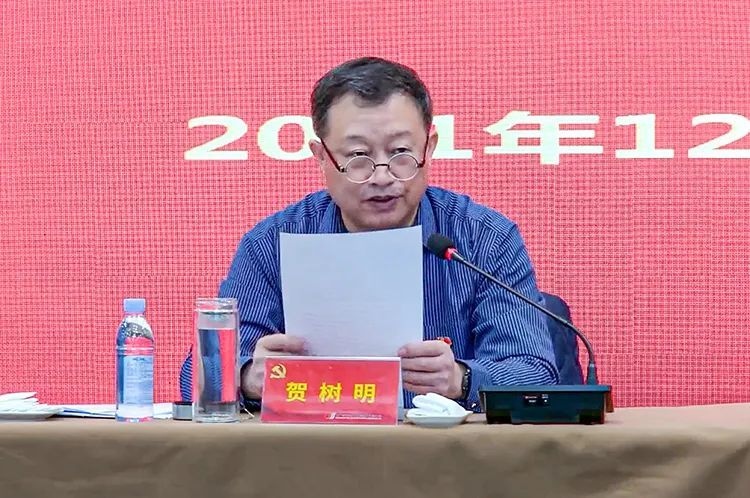 明珠集团党委书记,董事长贺树明围绕"认真学习贯彻十九届六中全会精神