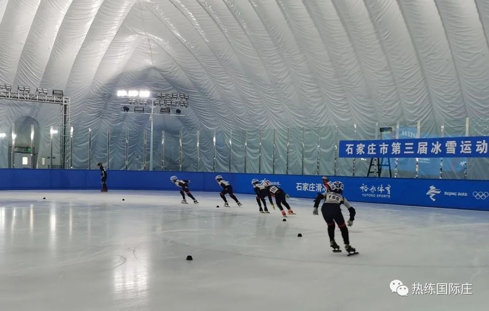 石家庄市第三届冰雪运动会滑冰比赛开赛