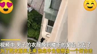 男子用螃蟹"巧取"掉落楼下衣服,网友:能免