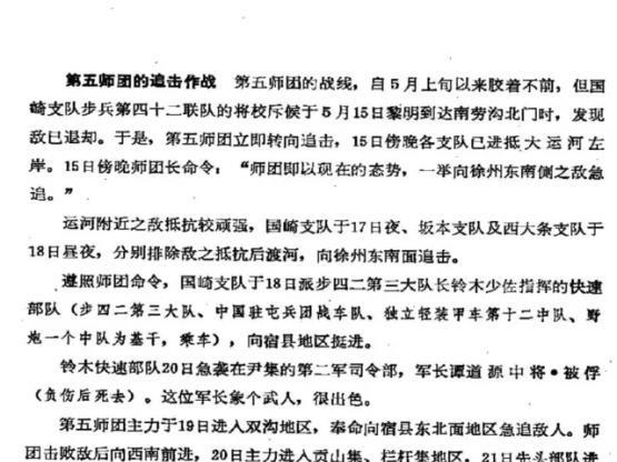 除开大肆宣扬赫赫战果外,又将易式谷押往天津,逼迫这个"谭道源"投降