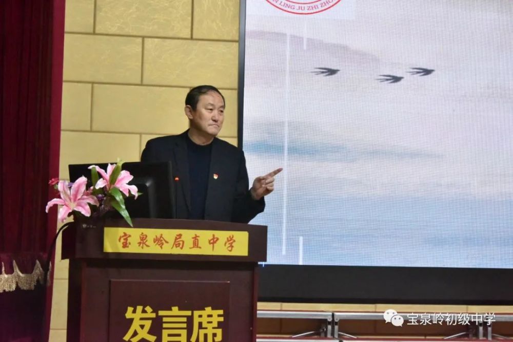 宝泉岭初级中学2021—2022年度初四学年期中考试颁奖盛典