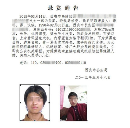 西安灭门案始末:因在朋友圈炫富引来杀身之祸,男子将其一家灭门