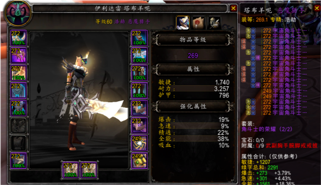 魔兽世界:s3赛季征服点套装275级封顶,"宇宙角斗士"很霸气