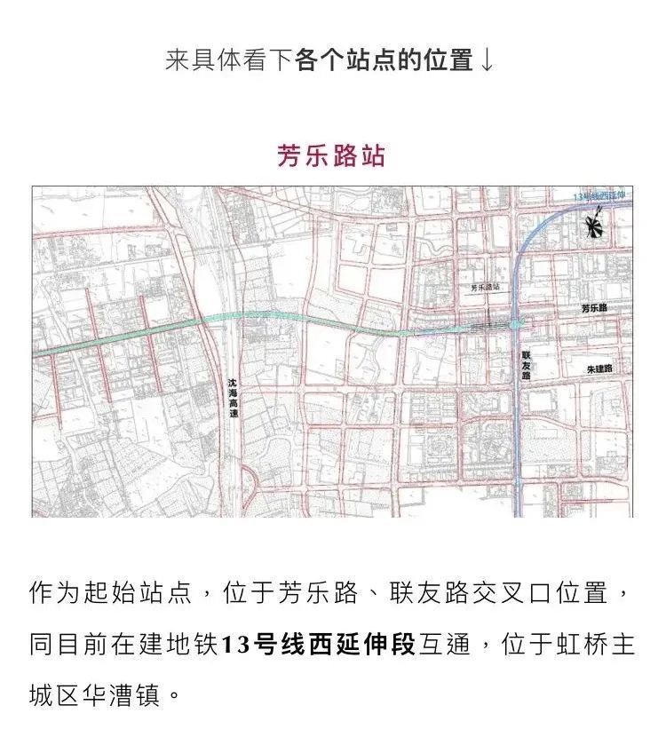 青浦共7站示范区线规划出炉华新重固地铁来了