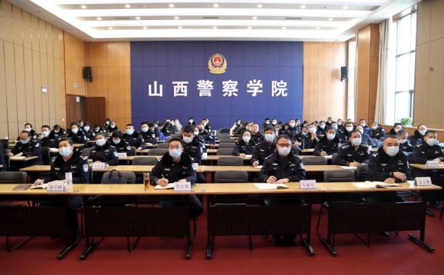 学院纪委举办廉政报告暨警示教育会|贺芳|党员干部|纪委|山西警察学院