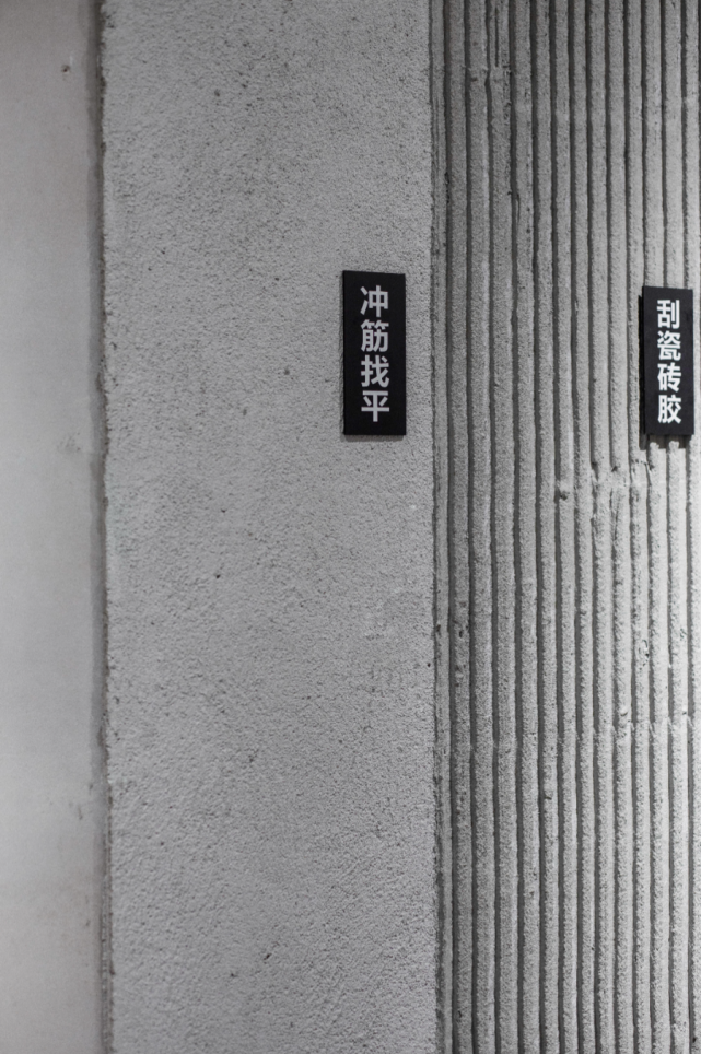 冲筋找平工艺:传统顺平工艺,地板会出现异响,反弹,开缝,冒灰情况;而