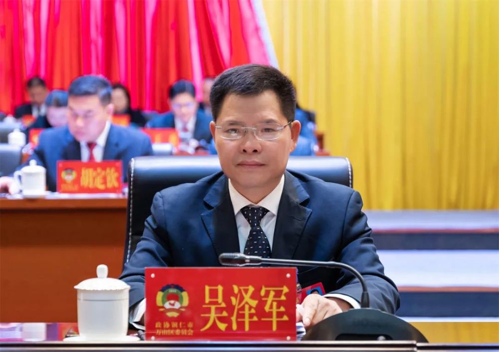 常委,区委书记田艳,区人大常委会主任郑敏,区政协二级巡视员吴泽军,区