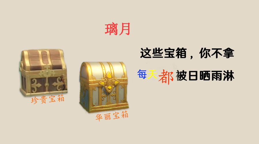 原神璃月地区隐藏的华丽的宝箱和珍贵的宝箱开启攻略