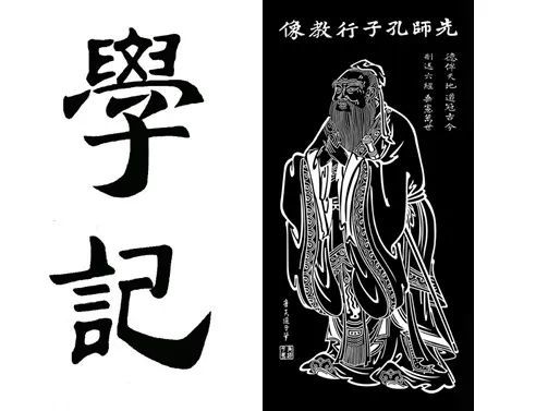 《学记信述》18期——"古之学者,比物丑类"章