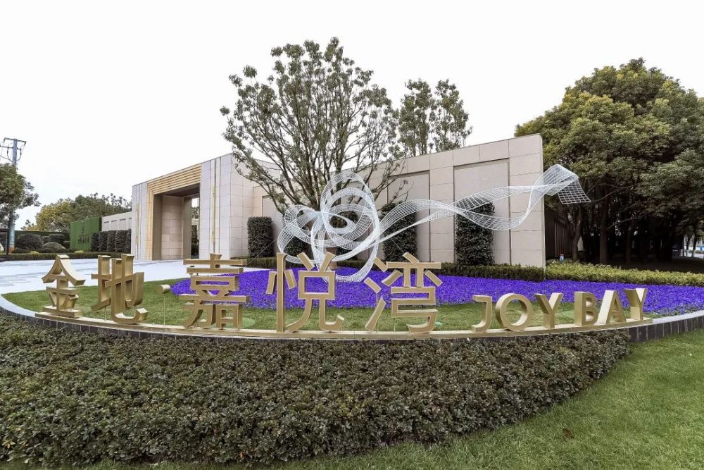 43706元/㎡,嘉定新城"金地嘉悦湾"约88-93㎡3房认购在即
