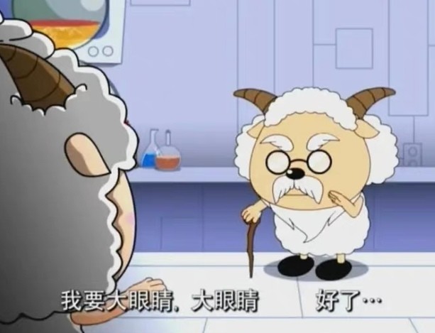 新版的喜羊羊与灰太狼中,角色的眼睛都变得炯炯有神,但是在原版的喜羊