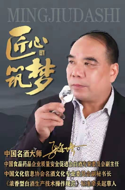 酿酒专家张金修这样说!