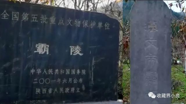 汉文帝霸陵找到了但千年谬误凤凰嘴又成谜团