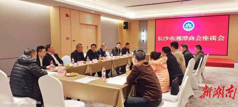 湘潭市委副书记刘扬在长沙市湘潭商会调研