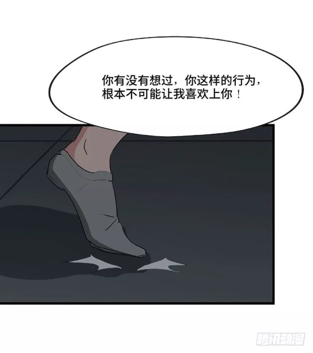 人性恐怖漫画《跟踪狂》我拿你当朋友,你却一直想睡我!