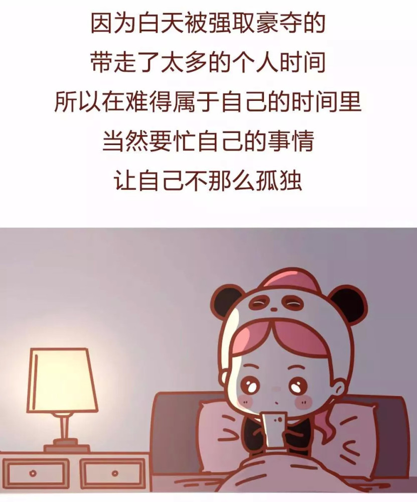 漫画熬夜的人